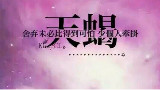 BBC.你需要知道的事关于宇宙